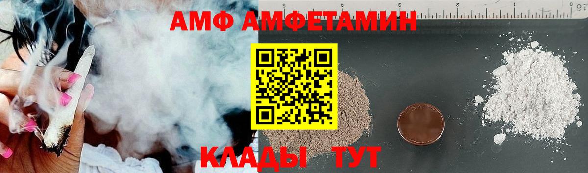 Амфетамин 97% Тосно