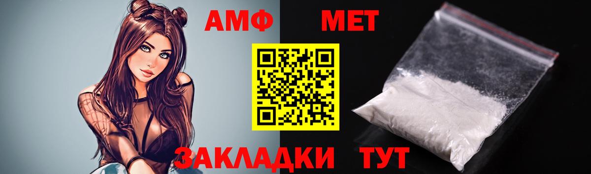 АМФЕТАМИН  Вход с VPN  Тосно  Amphetamine Premium  АМФЕТАМИН 