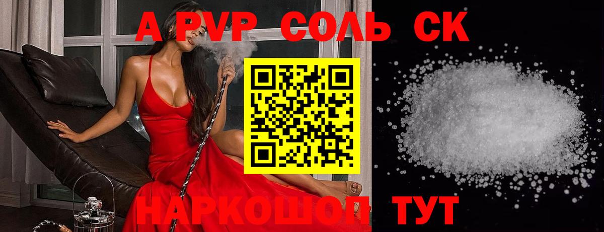 А ПВП  Alpha PVP мука  Вход с VPN  Тосно  Alfa_PVP кристаллы  APVP СК 