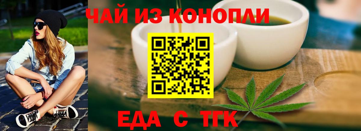 Тосно  Cannafood марихуана  Вход с VPN 