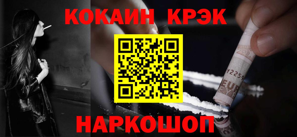 Тосно  КОКАИН  COCAIN Columbia  Вход с VPN  Кокаин 98% 