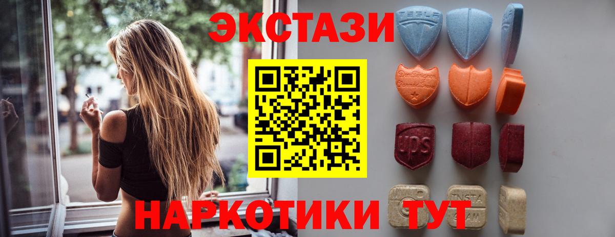 Тосно  Экстази круглые  Вход с VPN 