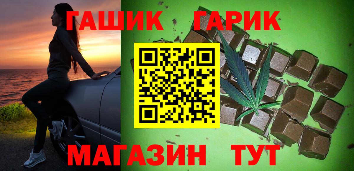 Гашиш Cannabis Тосно