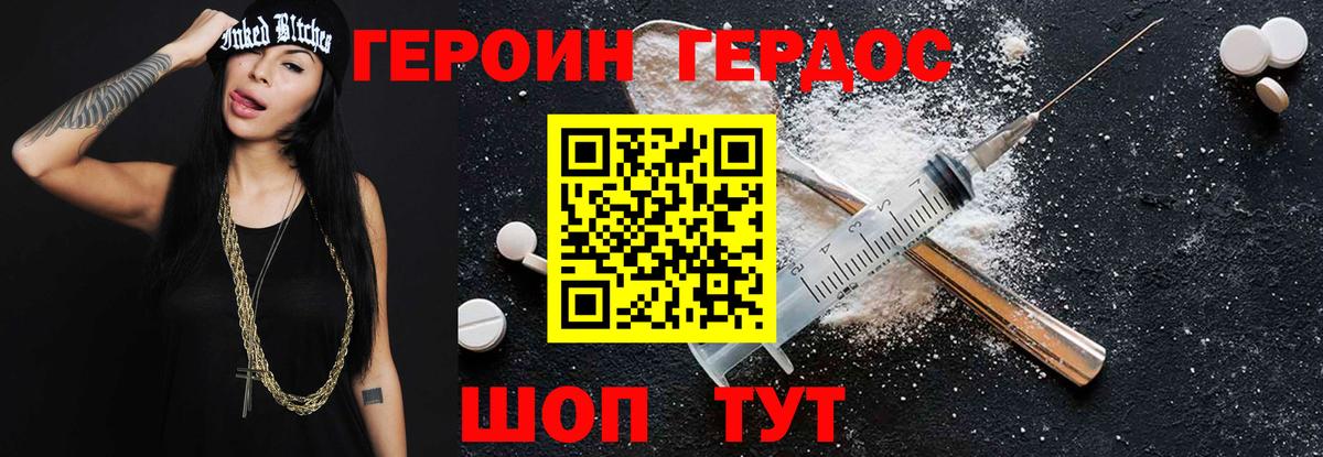 ГЕРОИН хмурый  Вход с VPN  Тосно 