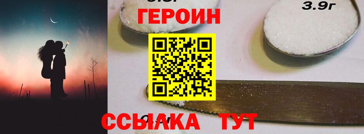 ГЕРОИН VHQ Тосно