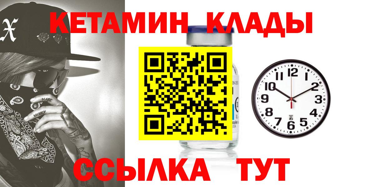 КЕТАМИН ketamine  Кетамин VHQ  Вход с VPN  Тосно 