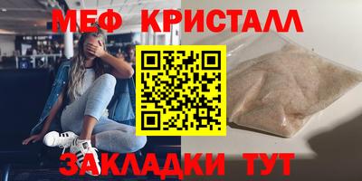 мефедрон Малоярославец