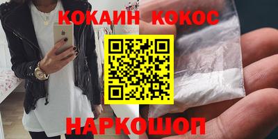 спайс Мариинск