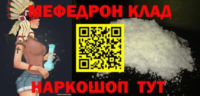 мефедрон Малоярославец