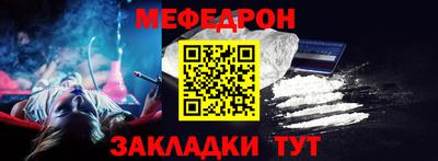 мефедрон Малоярославец