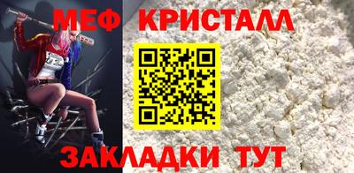 мефедрон Малоярославец