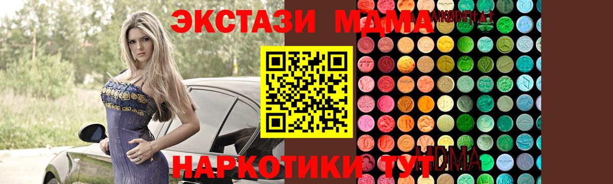 МДМА молли  МДМА  Тосно  MDMA кристаллы  Вход с VPN 