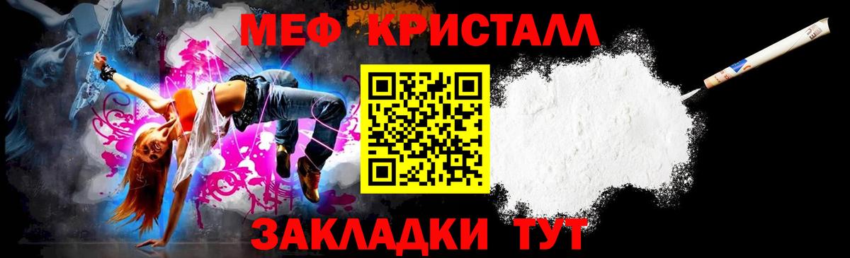 Мефедрон  Тосно