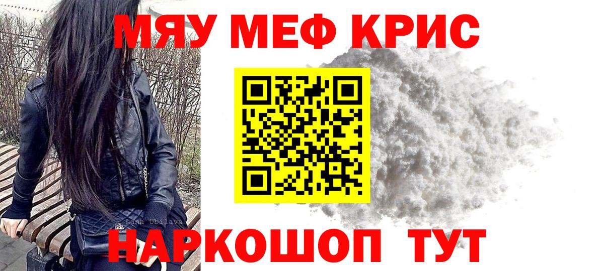 Меф mephedrone  Вход с VPN  Меф  Тосно  МЕФ 4 MMC 
