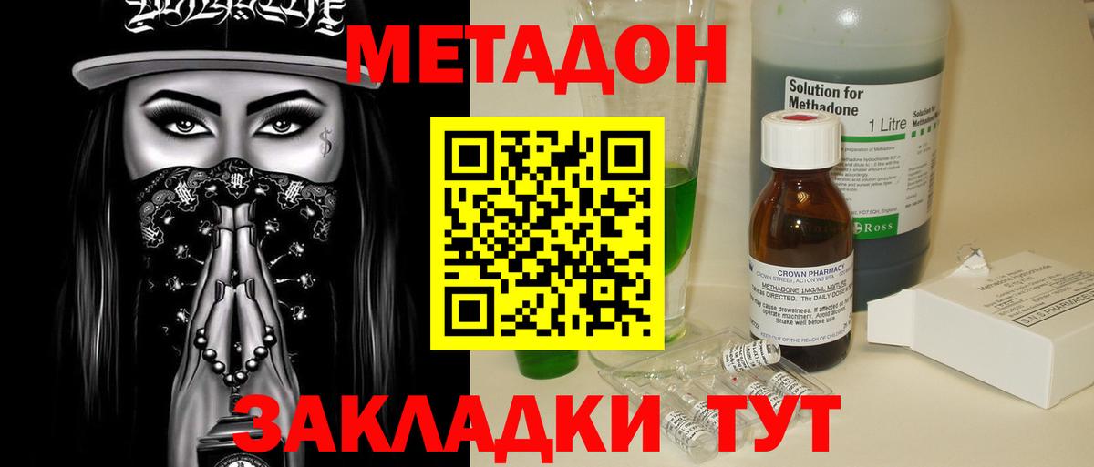 Тосно  OMG ТОР  Метадон methadone  Вход с VPN  Метадон кристалл 