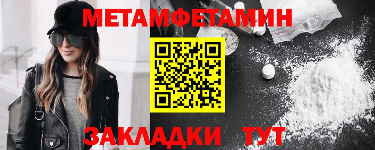 МЕТАМФЕТАМИН  Вход с VPN  Метамфетамин винт  Тосно  Метамфетамин винт 