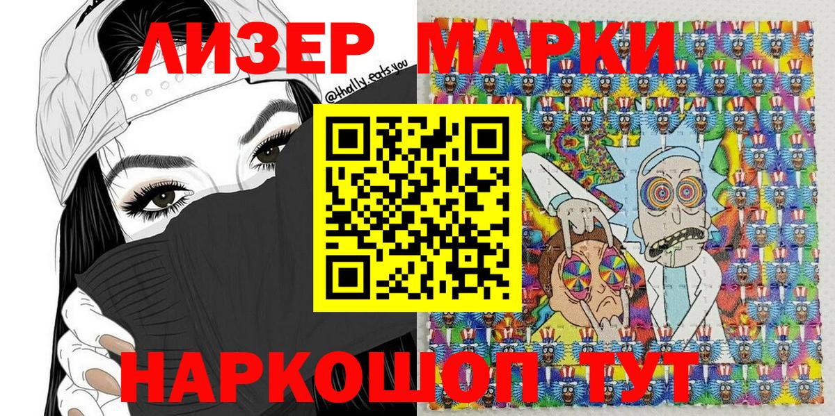 Марки N-bome 1,8мг Тосно