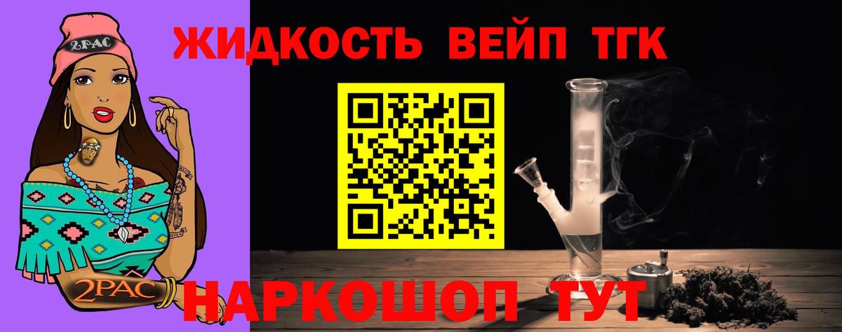 ТГК Wax Тосно