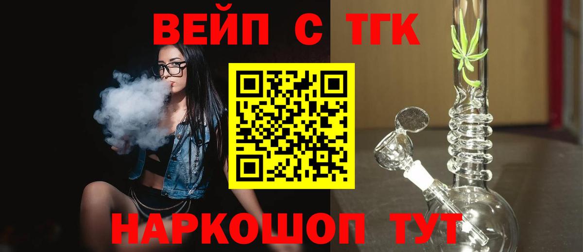 Дистиллят ТГК гашишное масло  магазин  наркотиков  Тосно  Дистиллят ТГК концентрат  Вход с VPN 